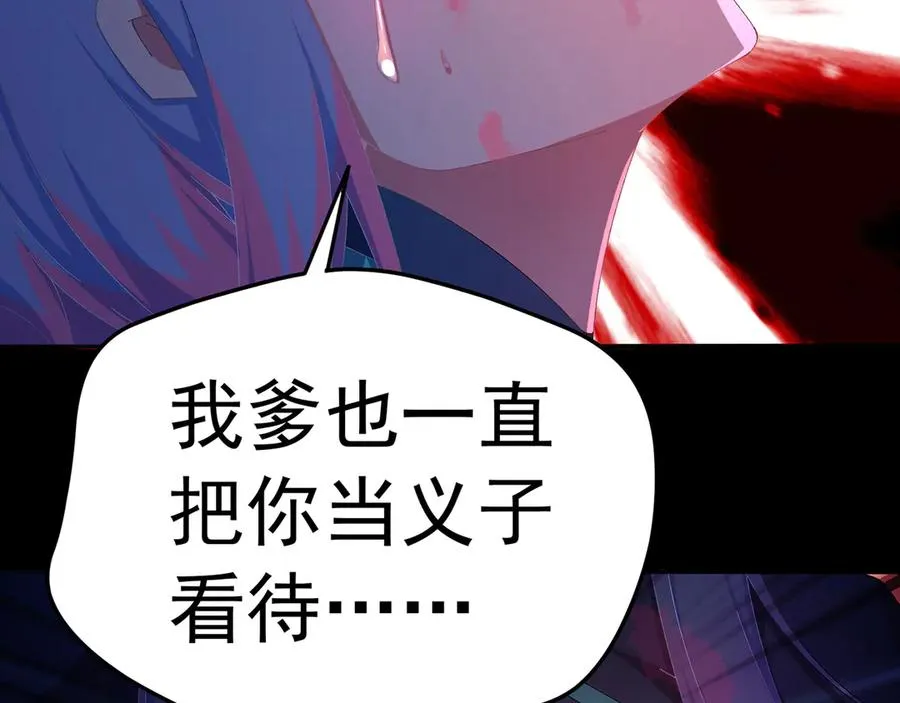 77-我赢就靠女人！ 第63页