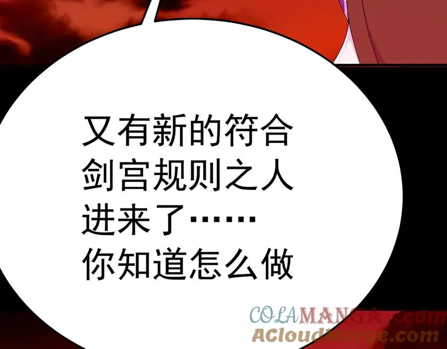 77-我赢就靠女人！ 第73页