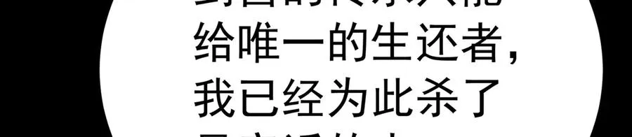 77-我赢就靠女人！ 第76页