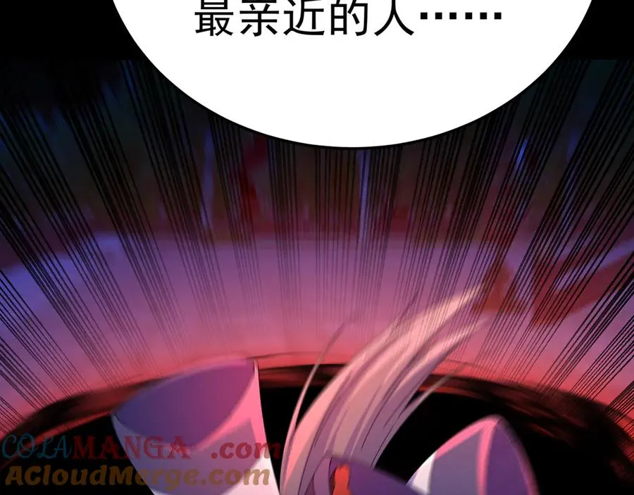 77-我赢就靠女人！ 第77页