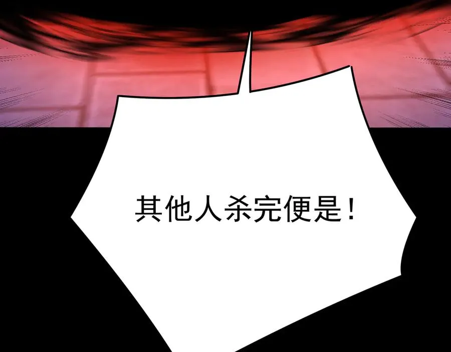 77-我赢就靠女人！ 第79页