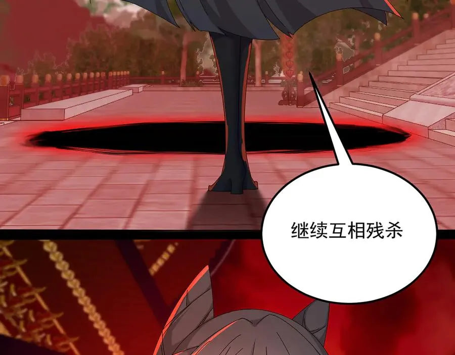 77-我赢就靠女人！ 第83页