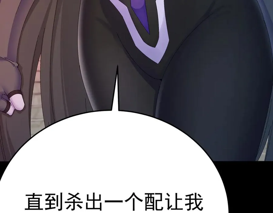 77-我赢就靠女人！ 第87页