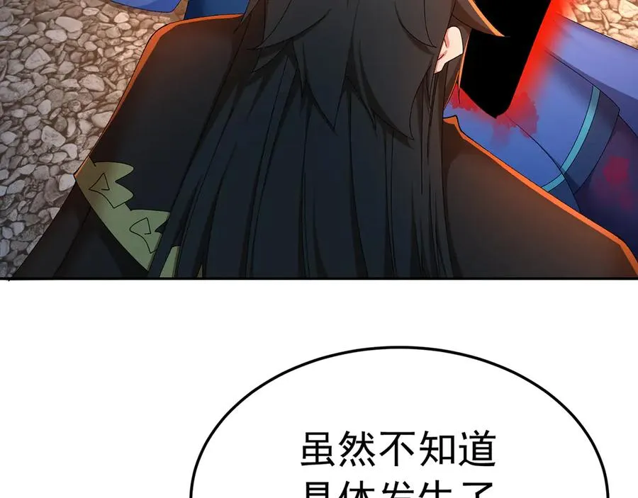 77-我赢就靠女人！ 第95页