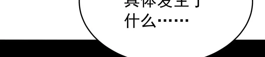 77-我赢就靠女人！ 第96页