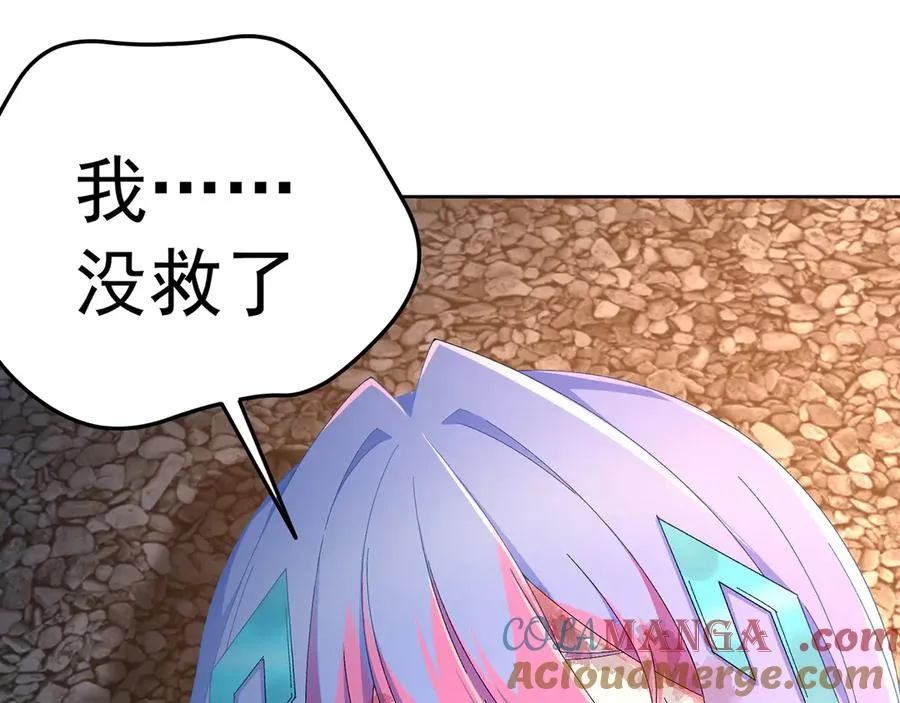 77-我赢就靠女人！ 第101页