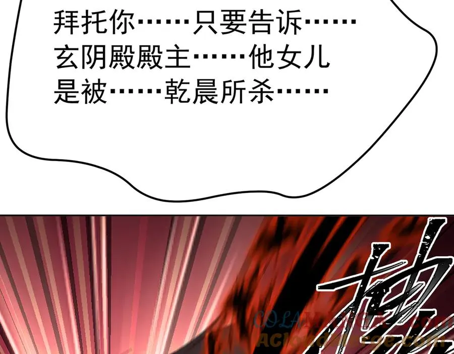 77-我赢就靠女人！ 第105页