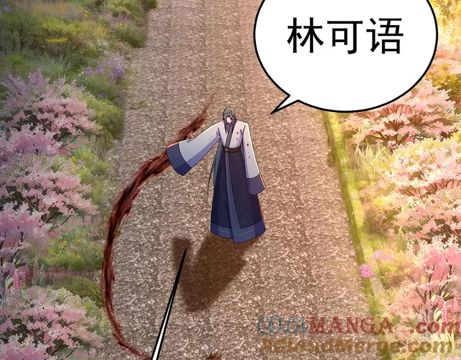 77-我赢就靠女人！ 第109页