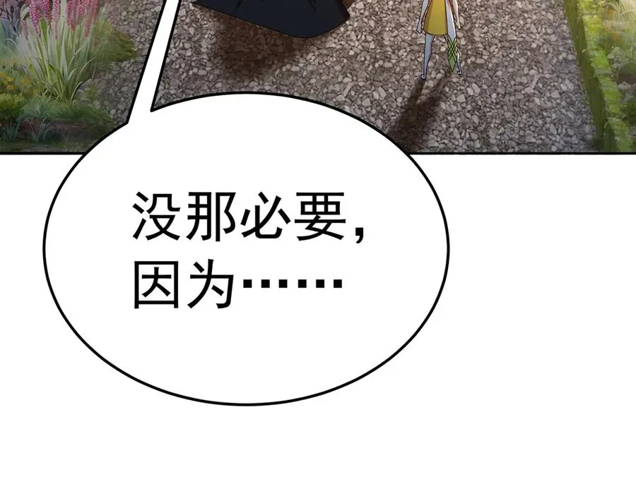 77-我赢就靠女人！ 第111页