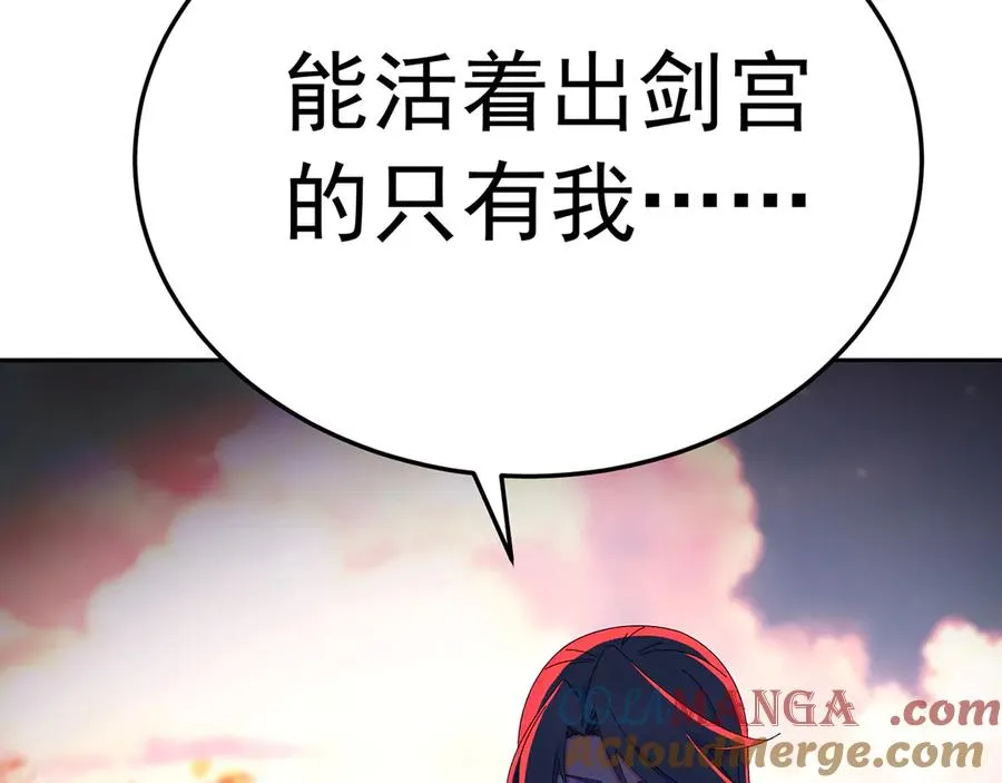 77-我赢就靠女人！ 第113页