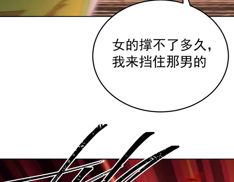 77-我赢就靠女人！ 第119页