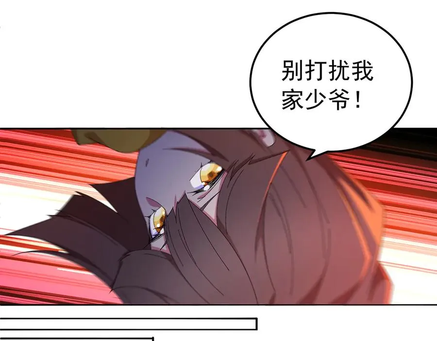 77-我赢就靠女人！ 第123页