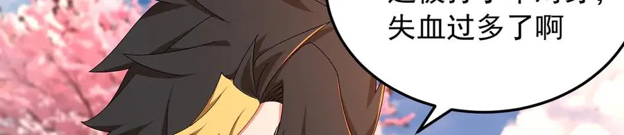 77-我赢就靠女人！ 第126页