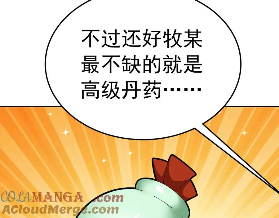77-我赢就靠女人！ 第129页