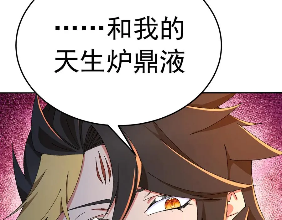 77-我赢就靠女人！ 第135页