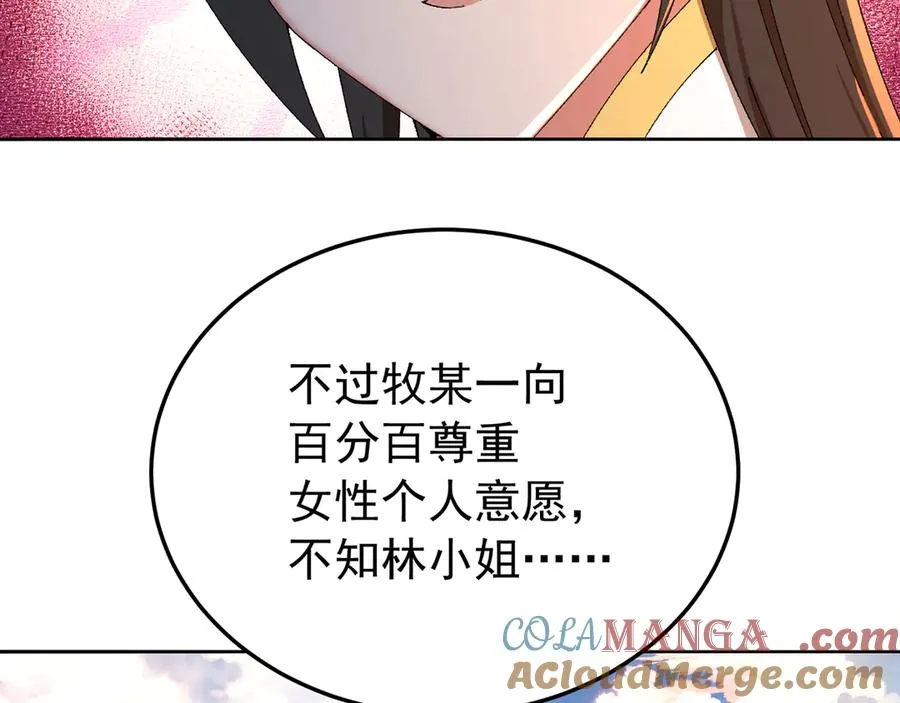 77-我赢就靠女人！ 第137页