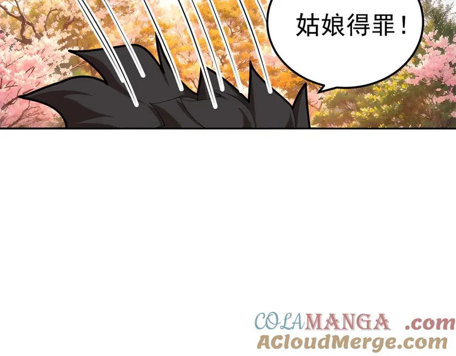 77-我赢就靠女人！ 第141页