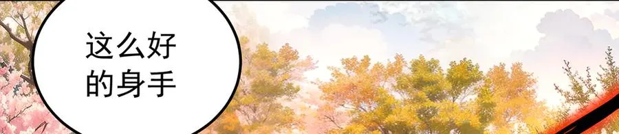 77-我赢就靠女人！ 第146页