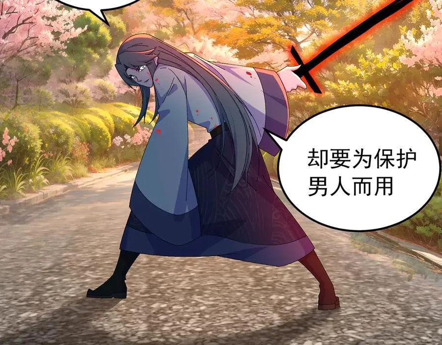 77-我赢就靠女人！ 第147页