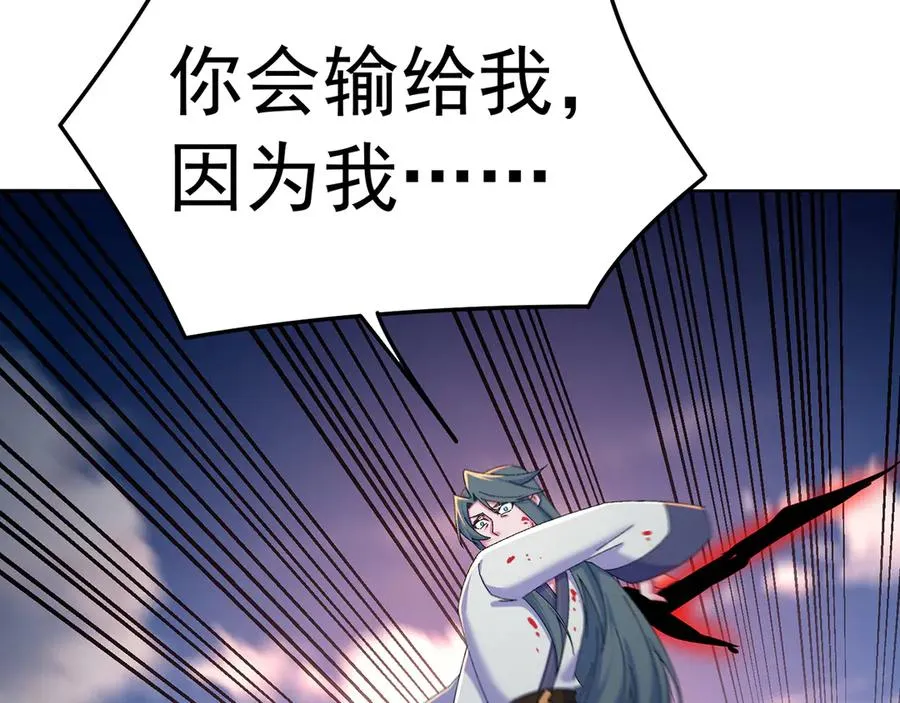 77-我赢就靠女人！ 第151页