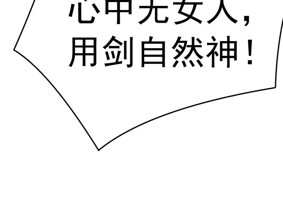 77-我赢就靠女人！ 第154页