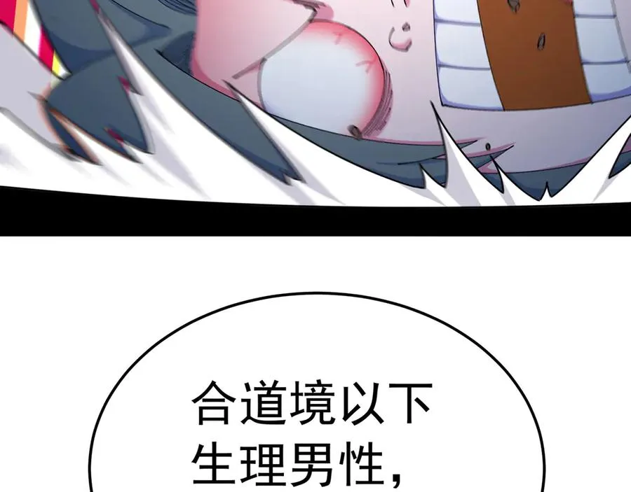 77-我赢就靠女人！ 第163页