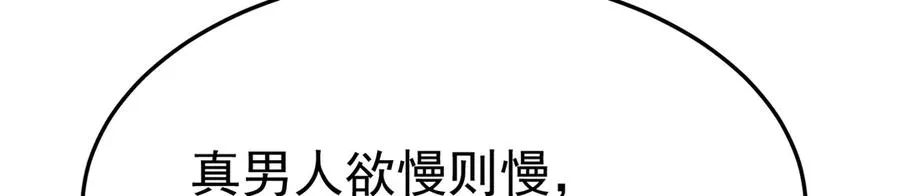 77-我赢就靠女人！ 第170页