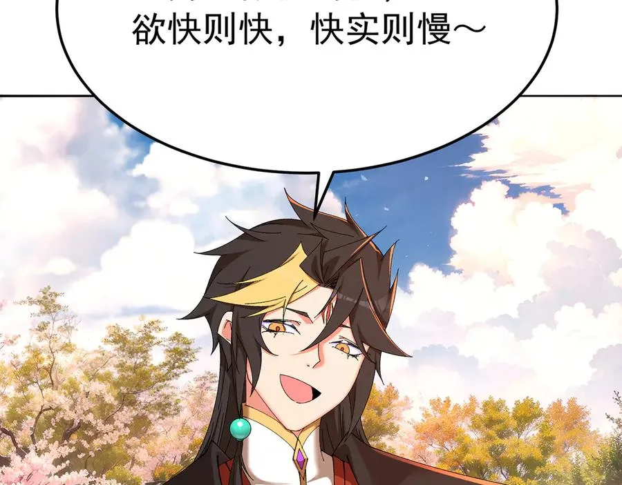 77-我赢就靠女人！ 第171页