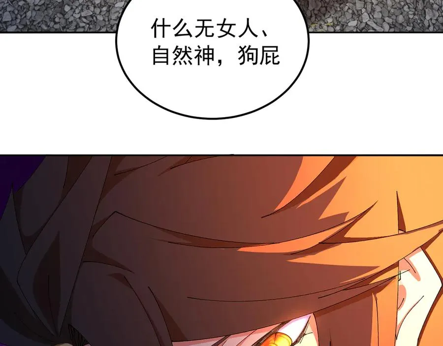 77-我赢就靠女人！ 第187页