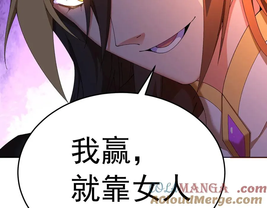 77-我赢就靠女人！ 第189页