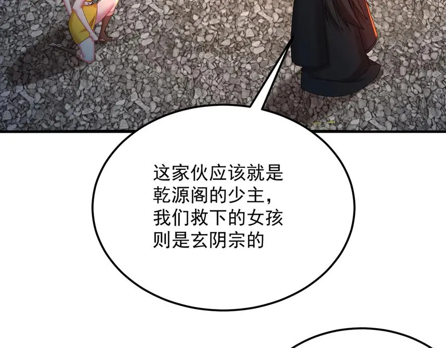 78-黑白若熙 第7页