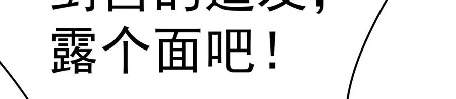 78-黑白若熙 第12页