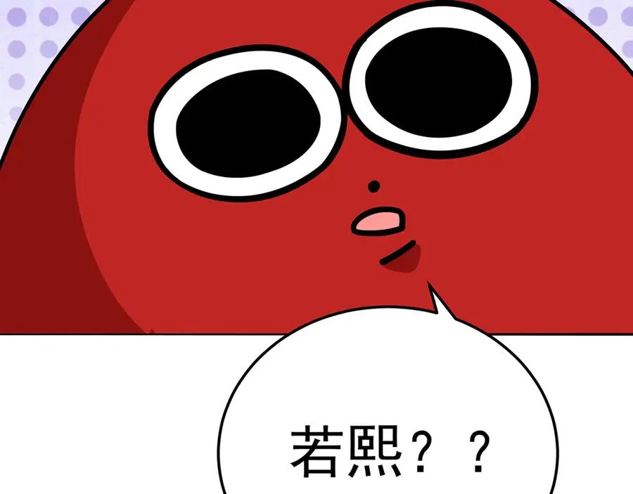 78-黑白若熙 第23页