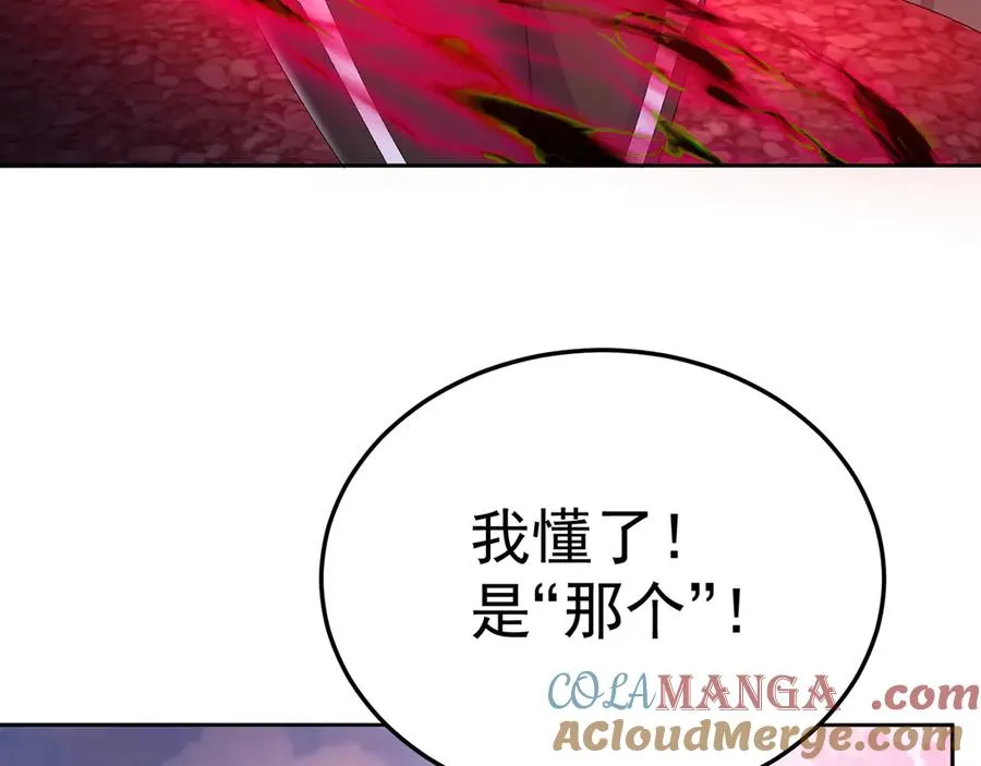 78-黑白若熙 第29页