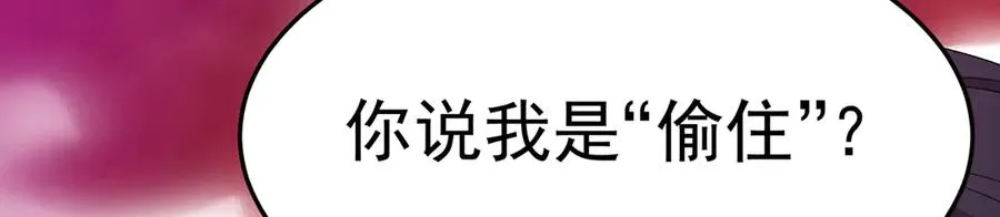 78-黑白若熙 第32页