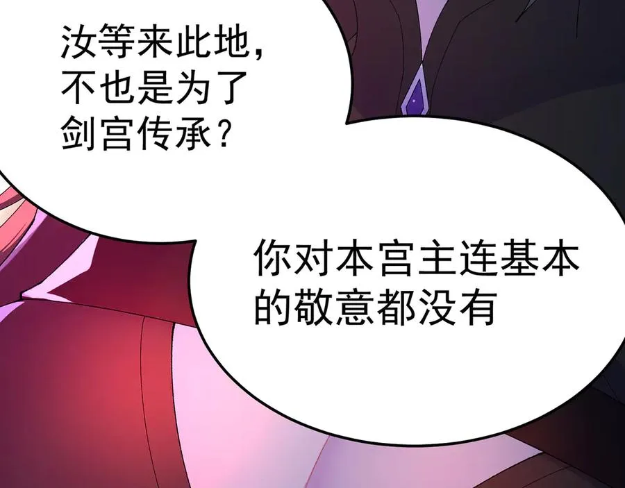 78-黑白若熙 第35页