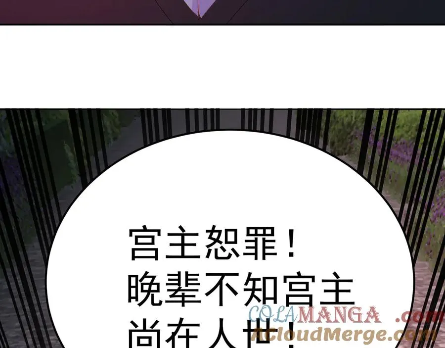 78-黑白若熙 第37页