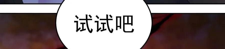 78-黑白若熙 第46页