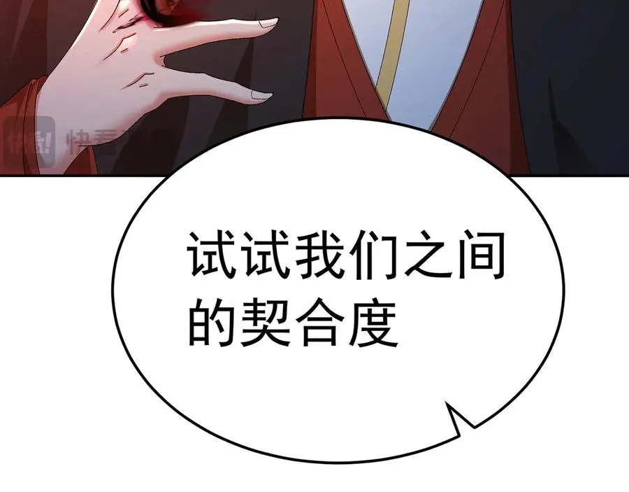 78-黑白若熙 第51页