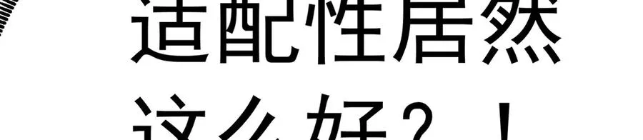 78-黑白若熙 第60页