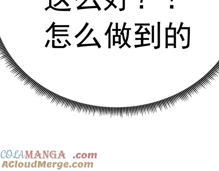 78-黑白若熙 第61页
