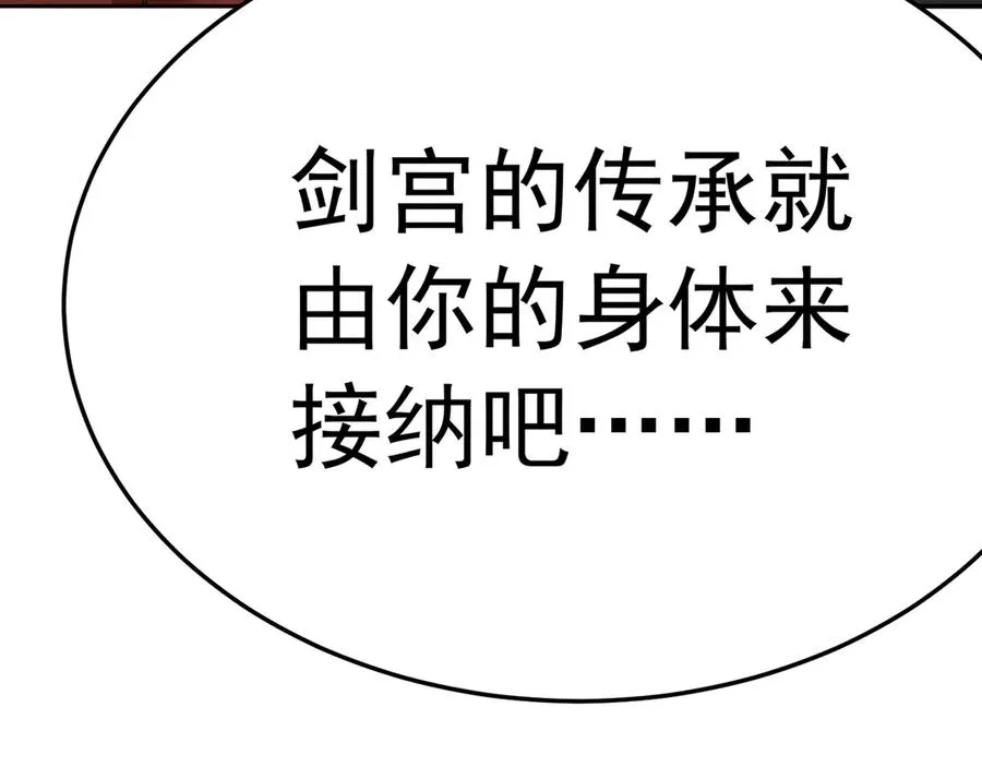 78-黑白若熙 第67页