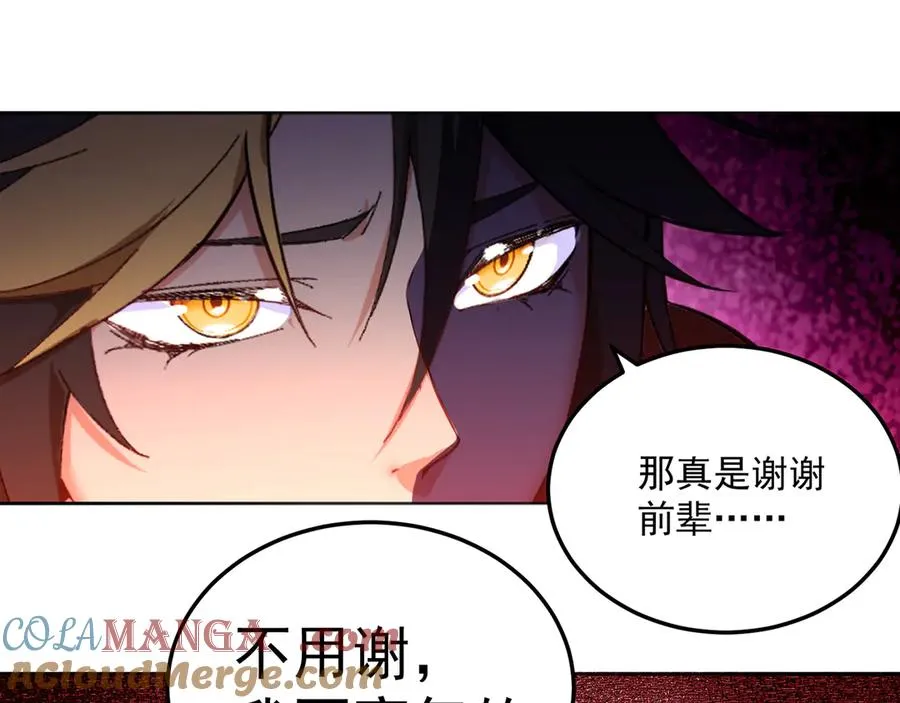 78-黑白若熙 第69页