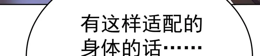 78-黑白若熙 第80页