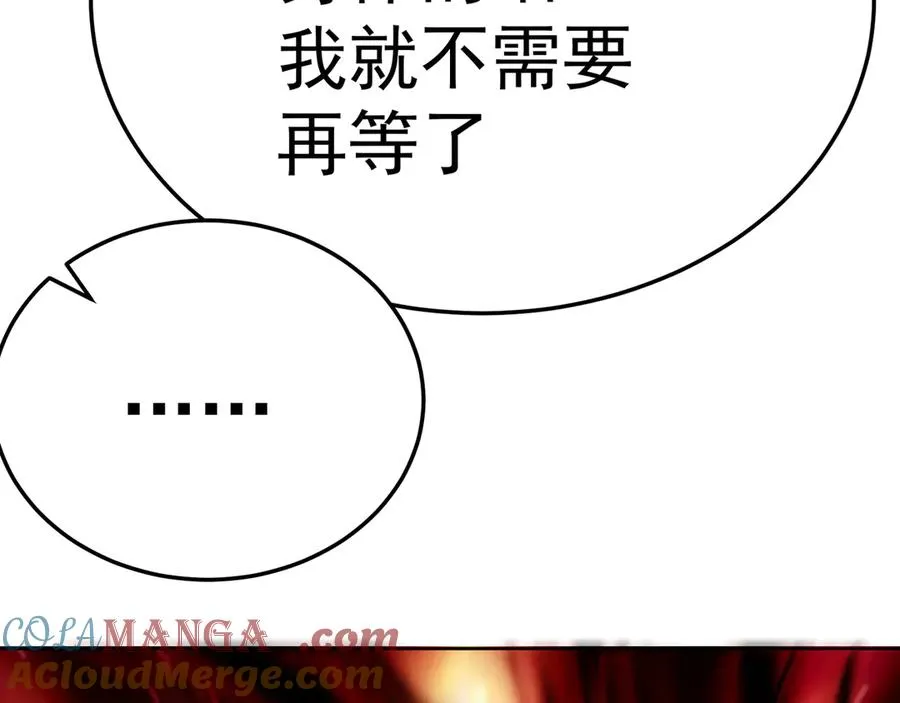 78-黑白若熙 第81页