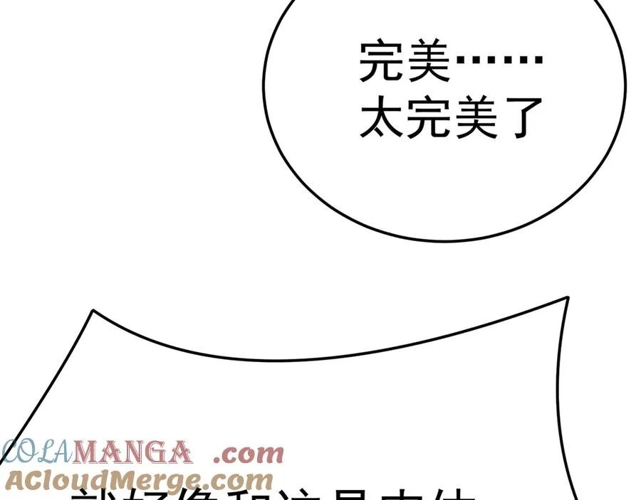 78-黑白若熙 第89页