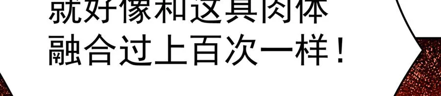 78-黑白若熙 第90页