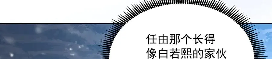 78-黑白若熙 第100页