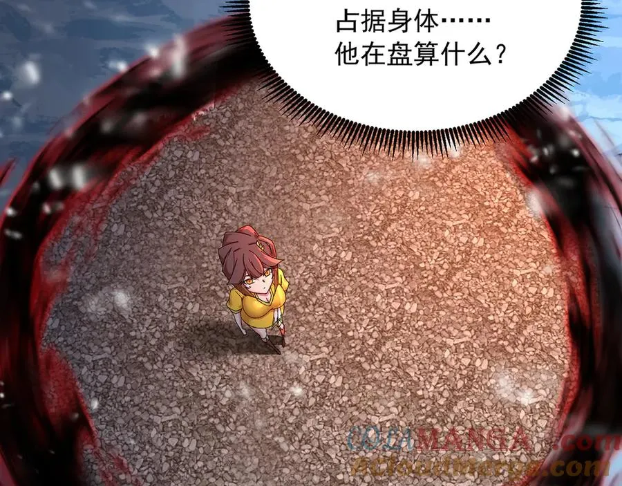 78-黑白若熙 第101页