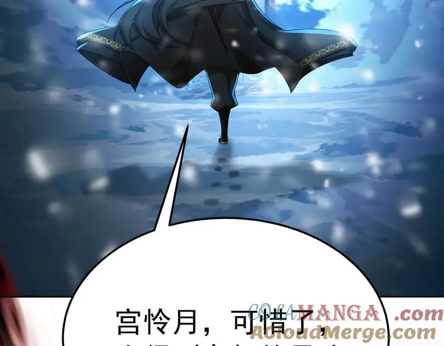 78-黑白若熙 第109页